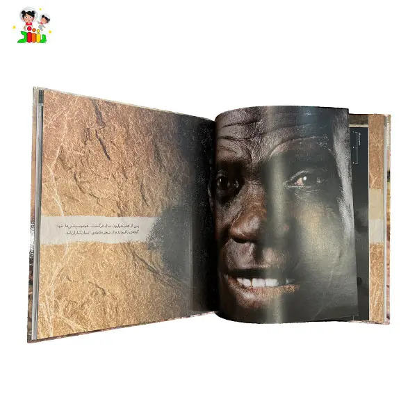کتاب دایره المعارف مصور انسان تباران | سایان
